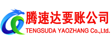 阳山要账公司